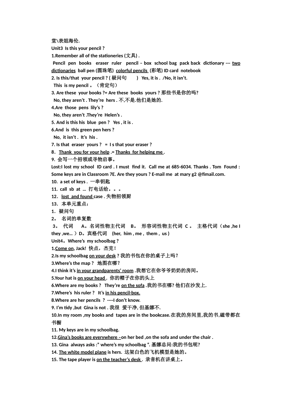 七上重点句型unit-unit9_第2页