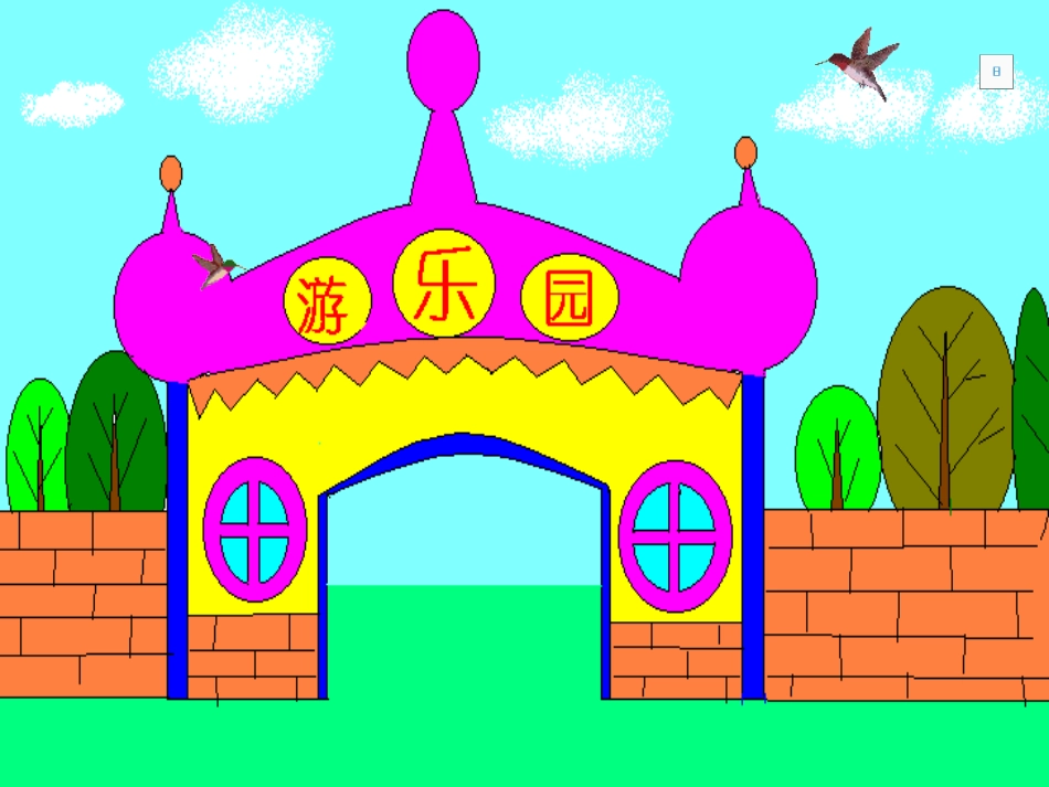 乘法的初步认识 (4)_第2页