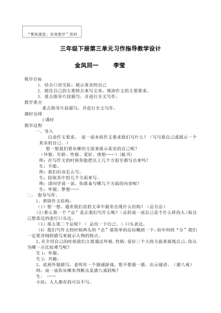 习作教学教案李莹201348