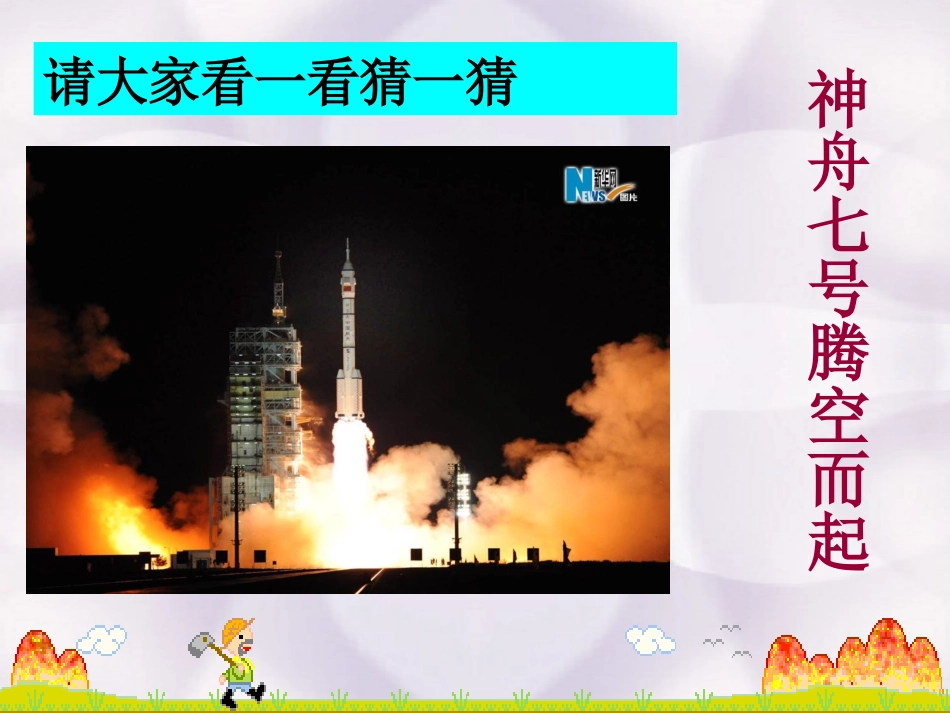 从小就要爱科学1_第2页