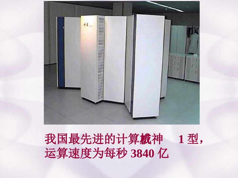 从小就要爱科学1_第3页