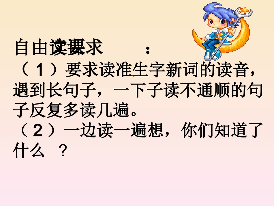 《槐乡的孩子》_第3页