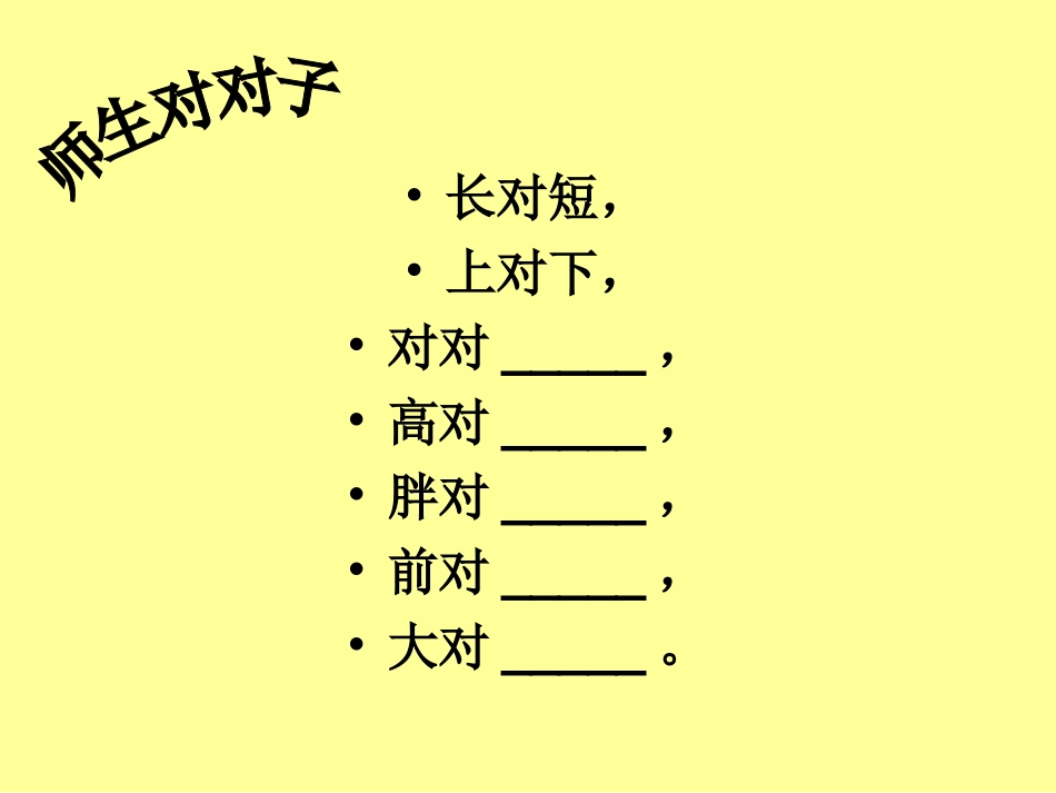 语文园地三(3)_第2页