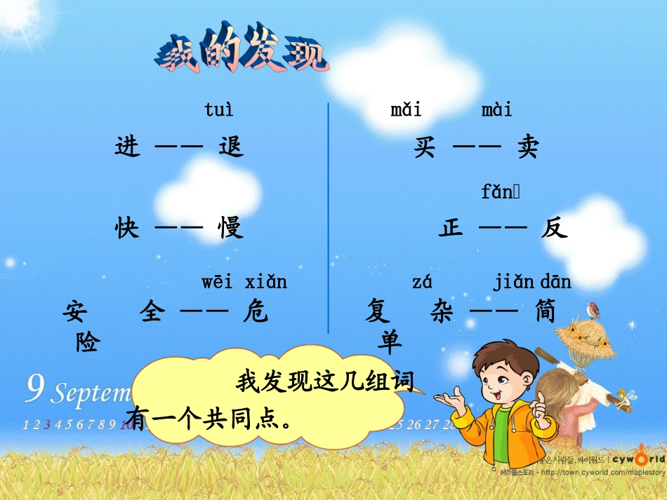 语文园地三(3)_第3页