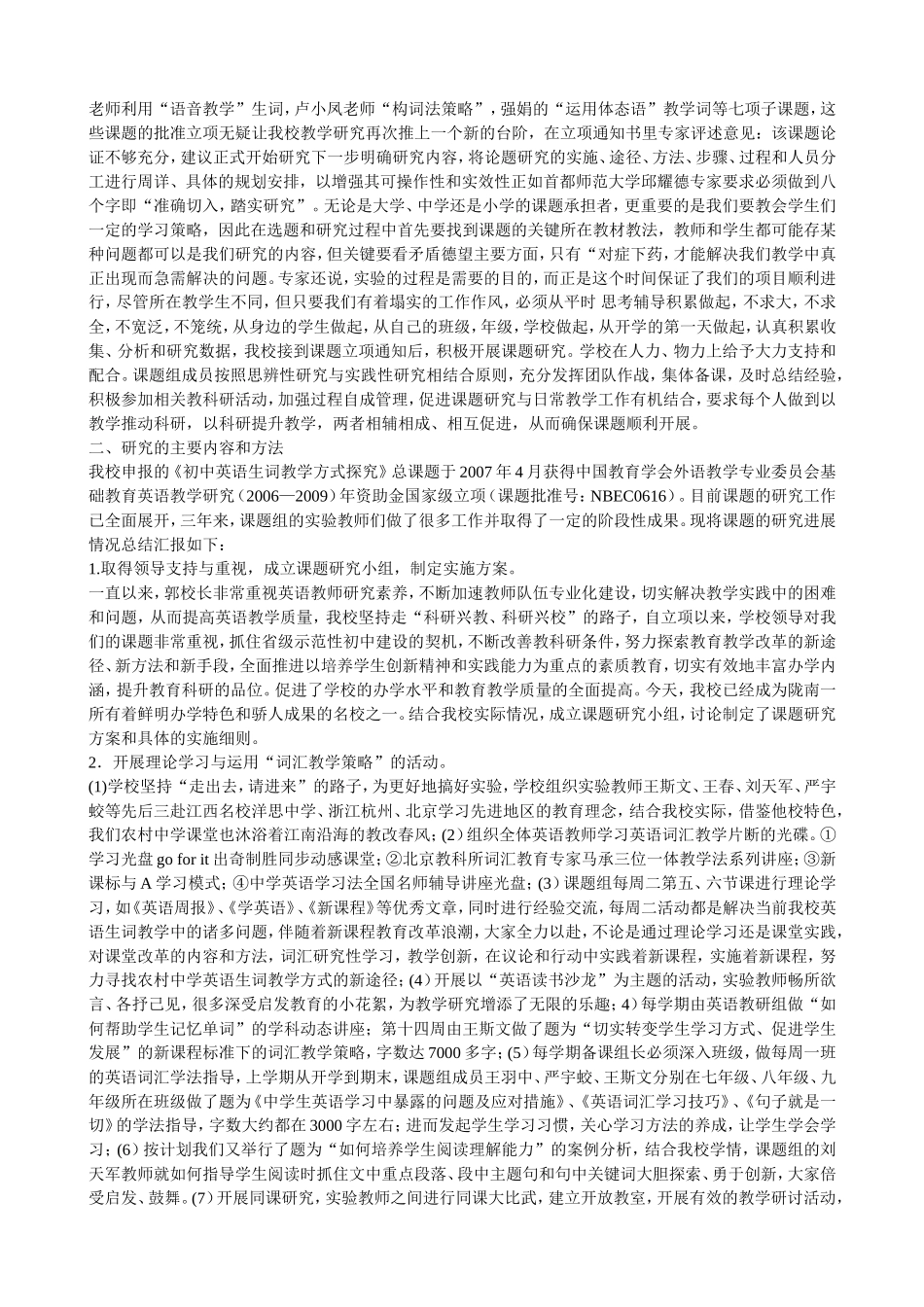 英语生词课题_第3页