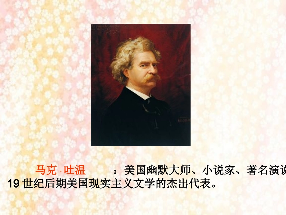 威尼斯的小艇课件_第3页