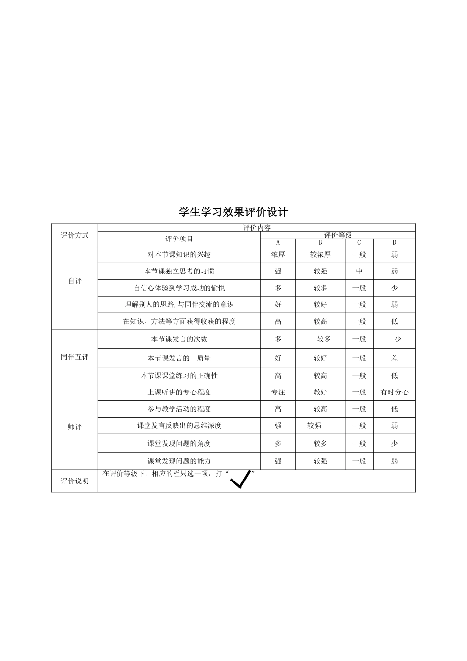 电子档案袋(1)_第2页