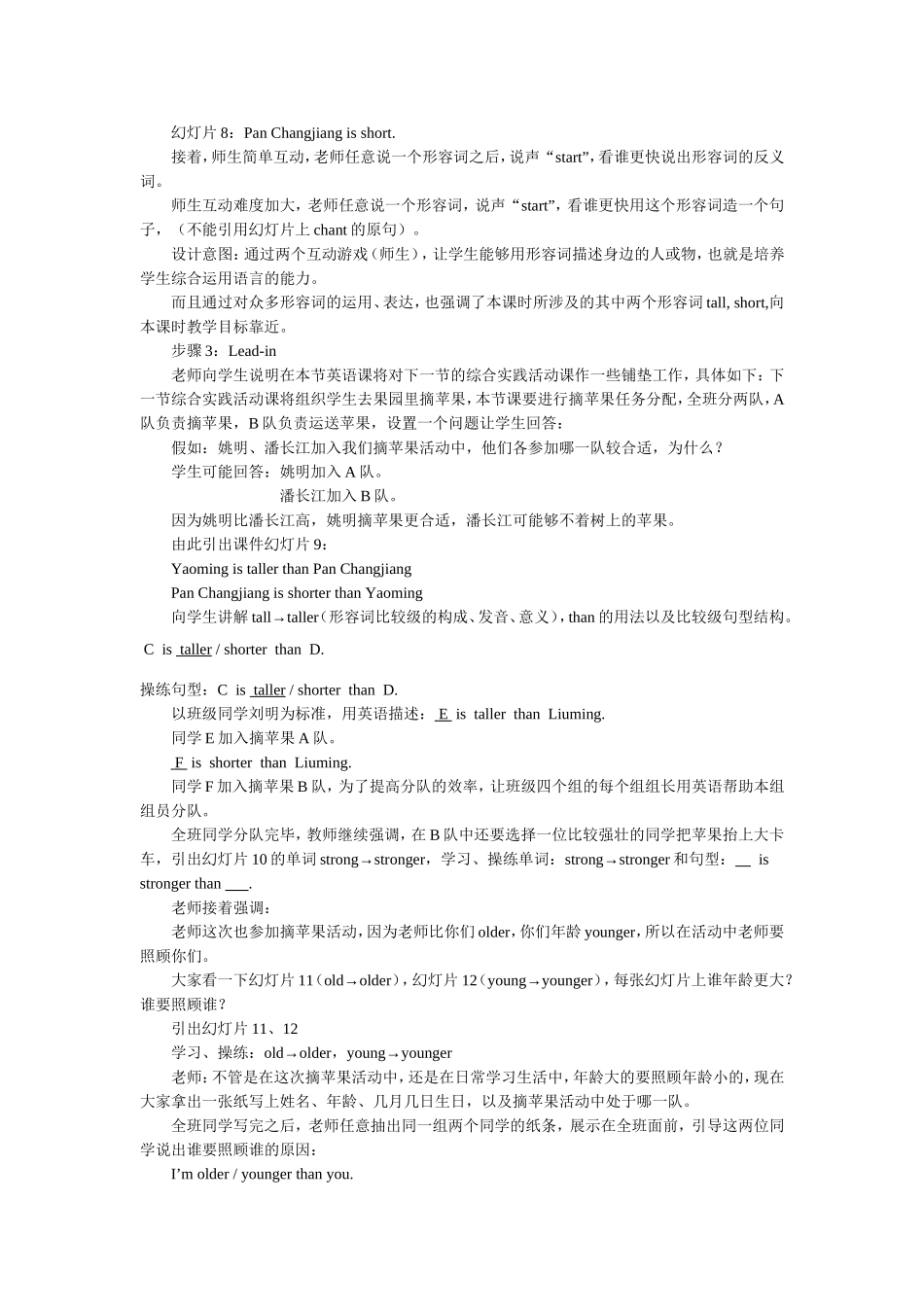 外研版四年级下册Module5sizeUnit1Amy_第2页