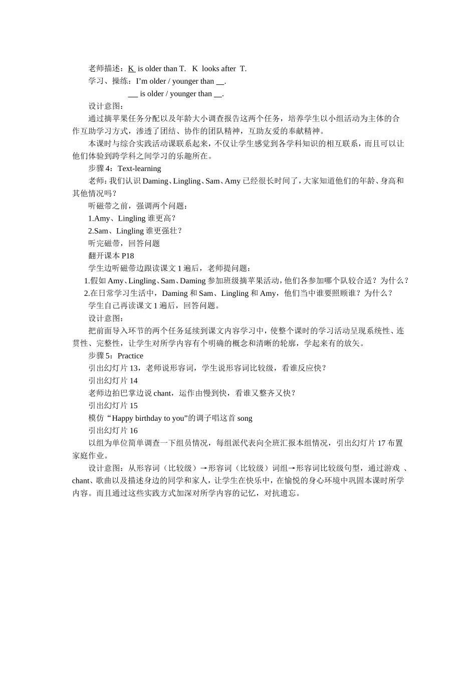 外研版四年级下册Module5sizeUnit1Amy_第3页