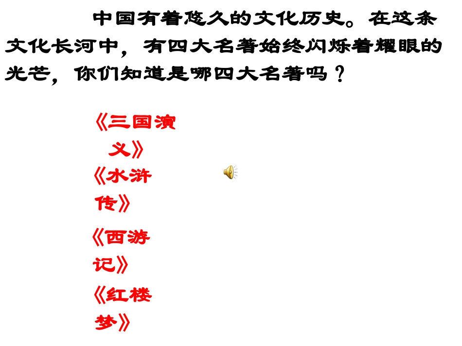 草船借箭课件_第3页