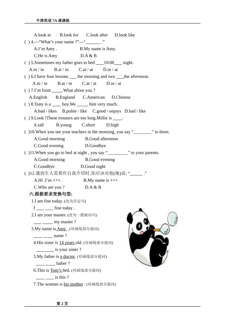 译林牛津7AUnit1课课练_第2页