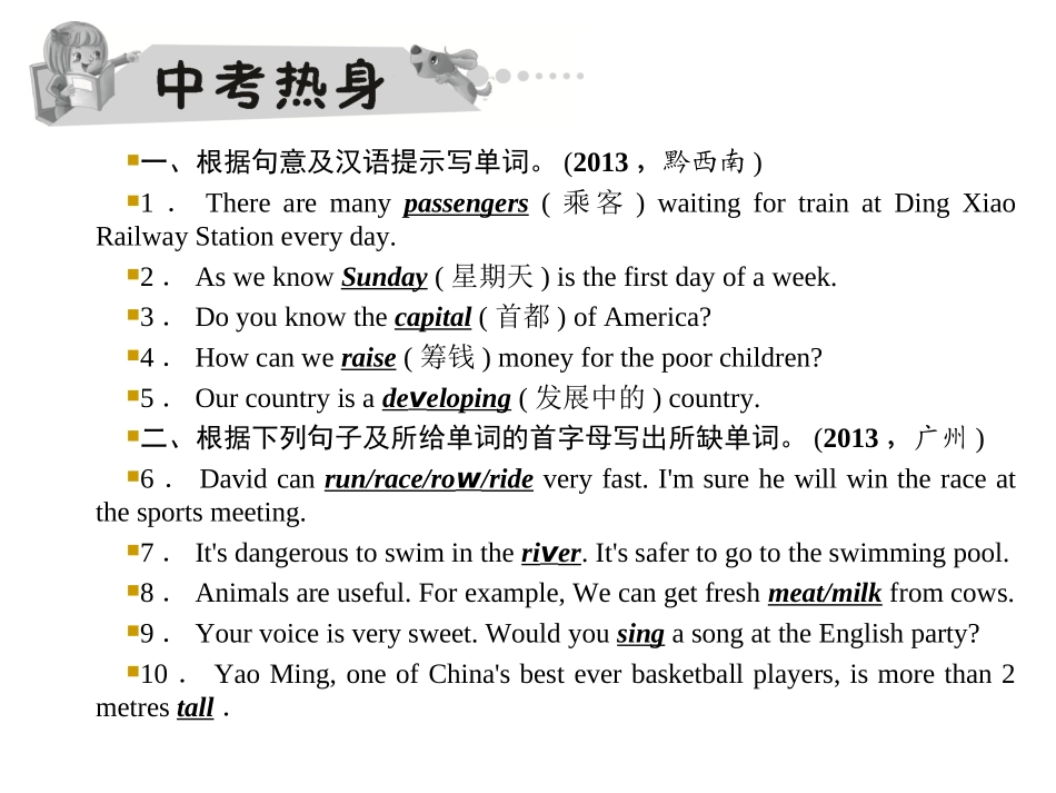 中考阅读理解讲解_第2页