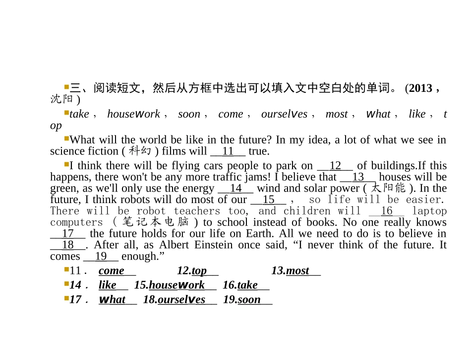 中考阅读理解讲解_第3页