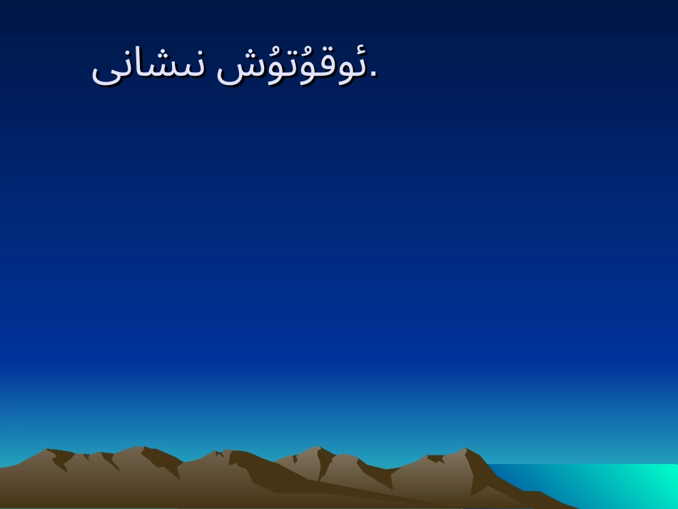人类的聚居地_聚落(7年级地理上)_第2页