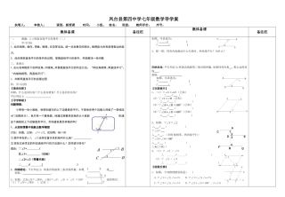 探索直线平行的条件