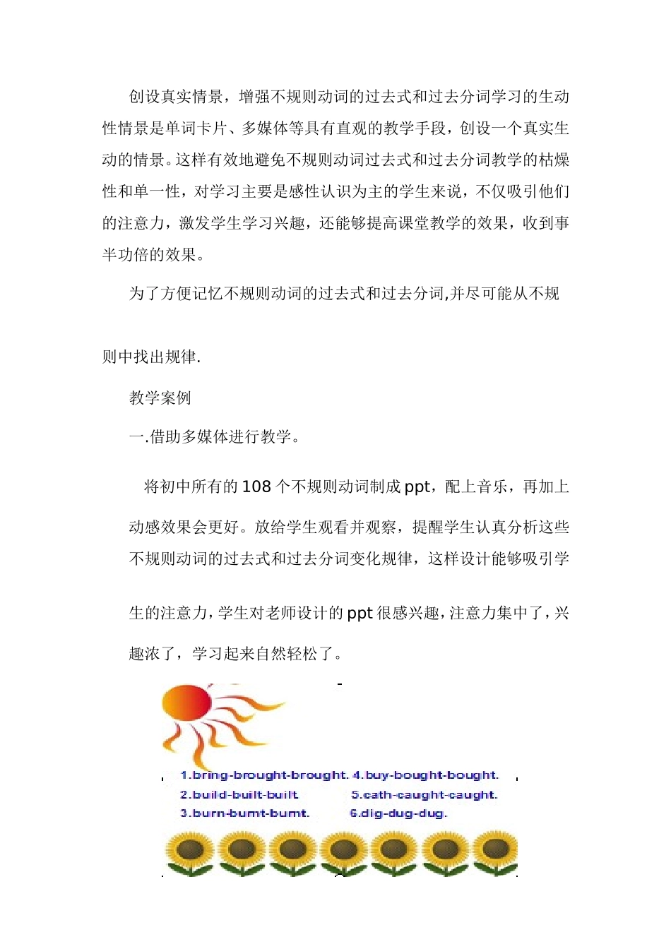 英语高效课堂教学案例1_第1页