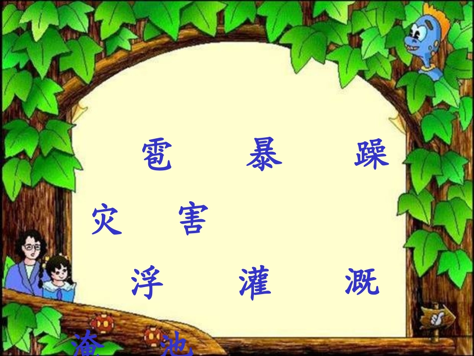 《30、我是什么》课件 (2)_第2页