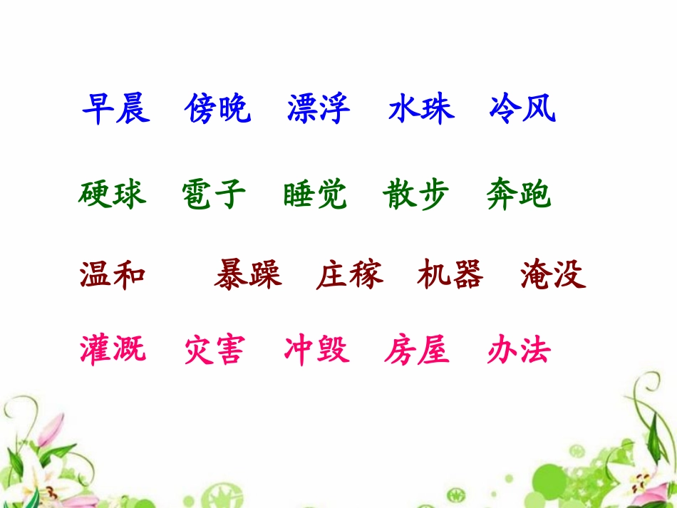 《30、我是什么》课件 (2)_第3页