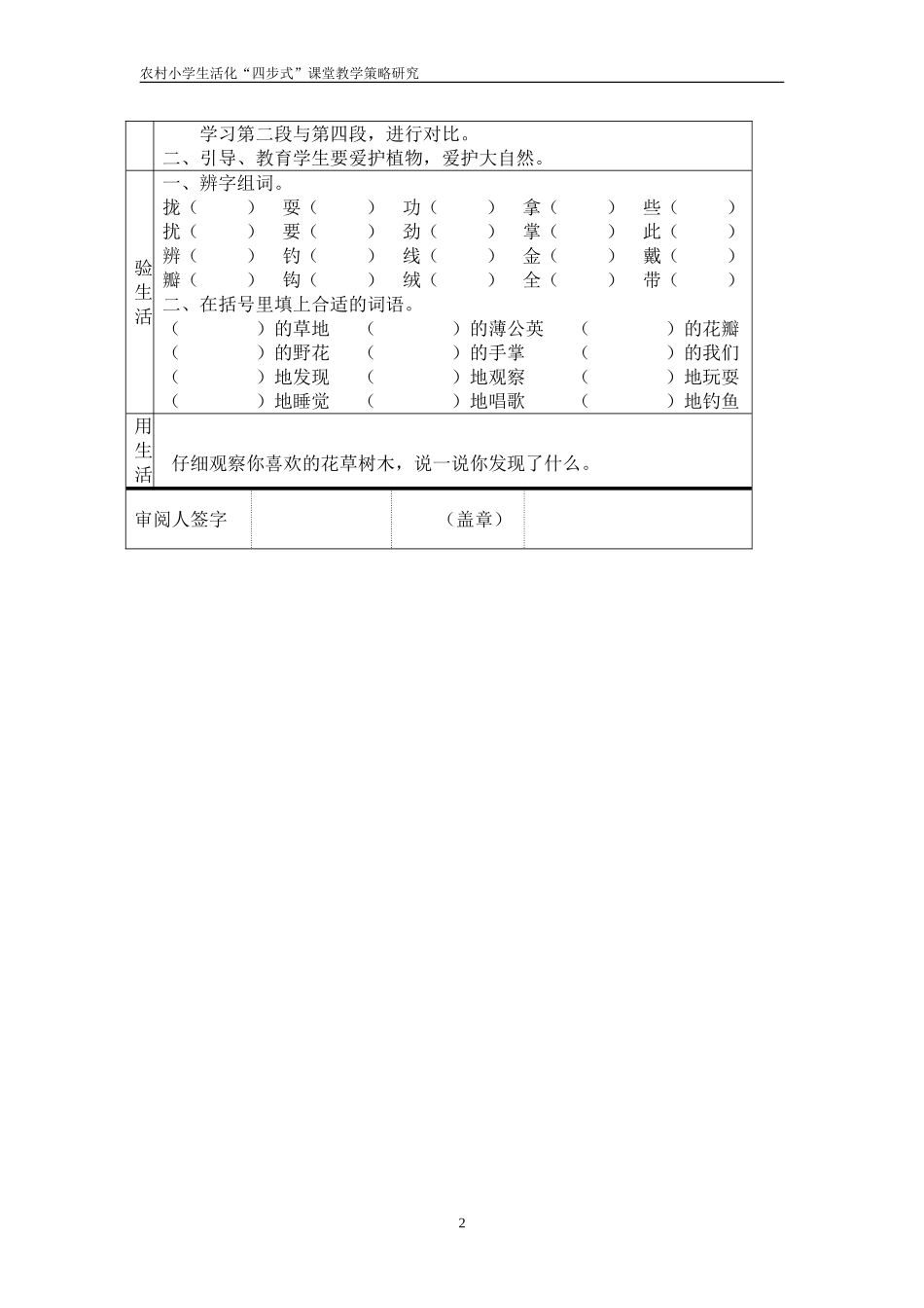 金色的草地曹容_第2页