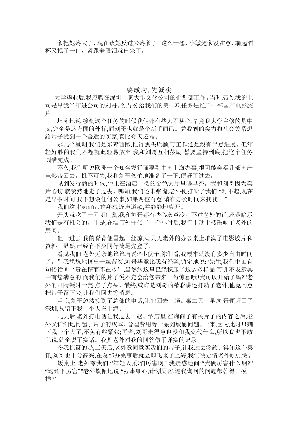 另一条回家的路_第3页