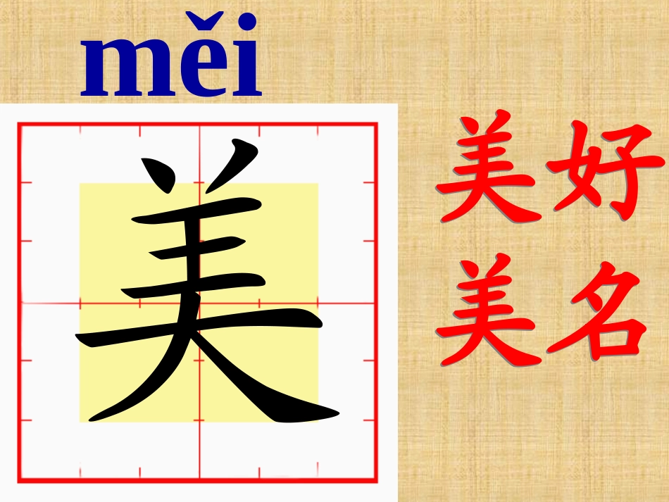 春天来到深山里_第3页