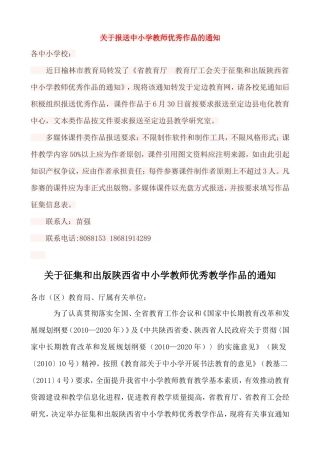 教育成果报送