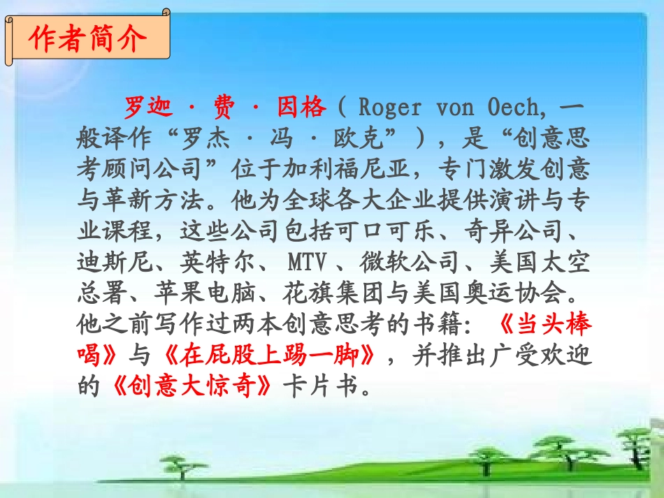 事物的正确答案只有一个 (2)_第3页