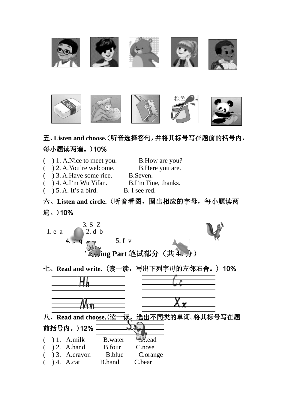 三年级2012-2013上期末试卷_第2页