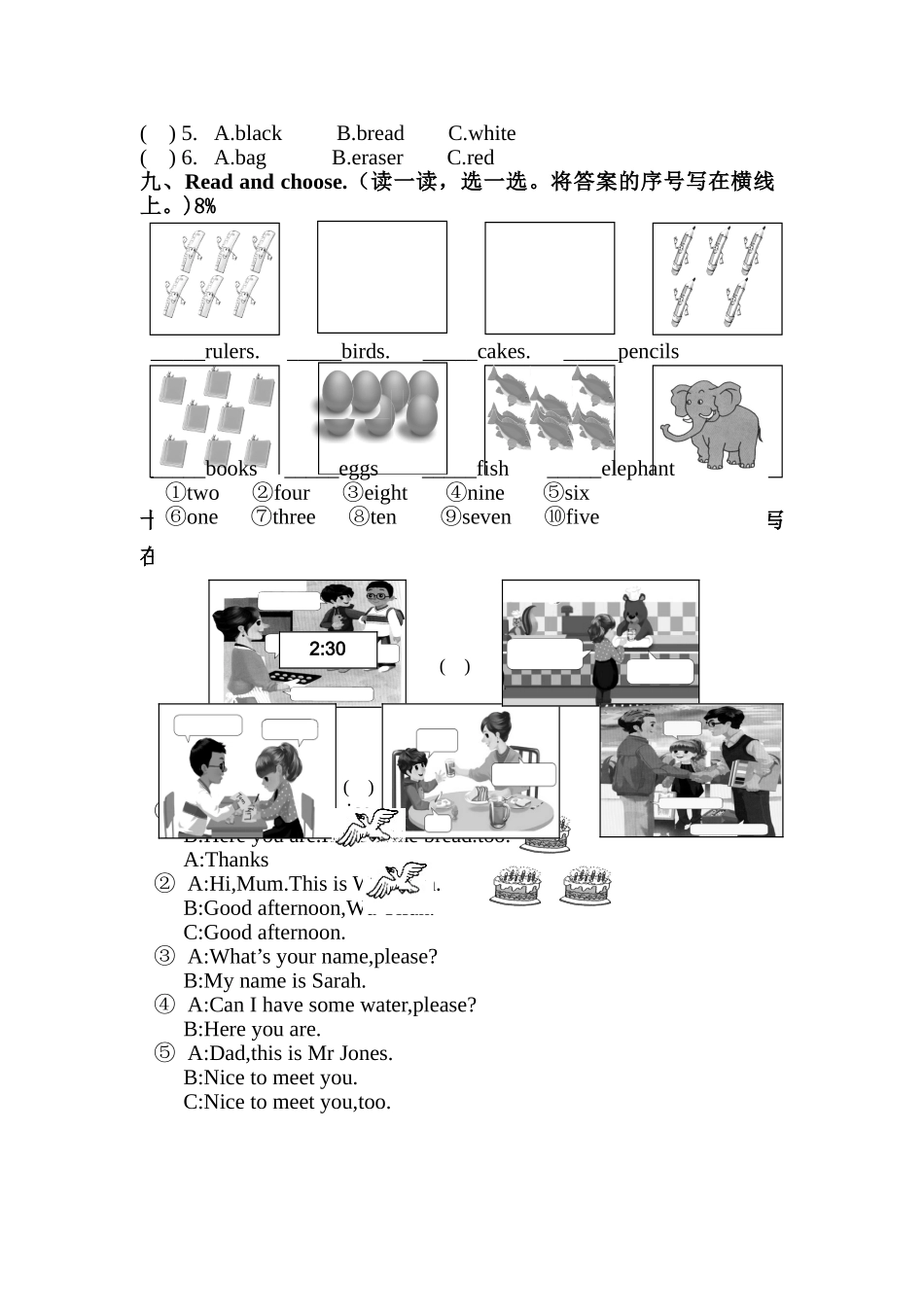 三年级2012-2013上期末试卷_第3页