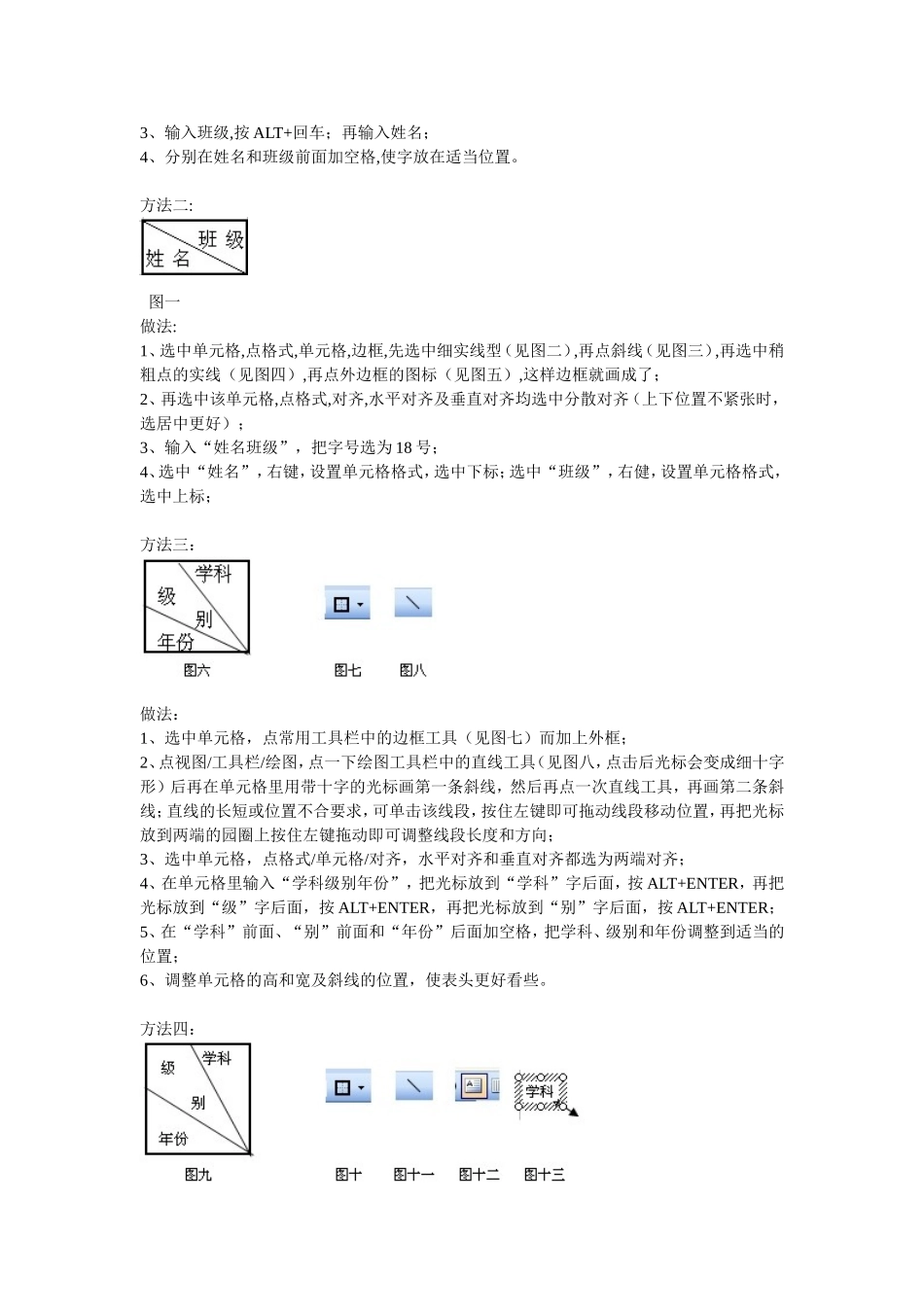 办公知识，让我们一起学学吧_第2页