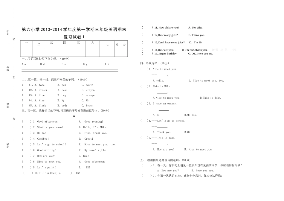 三上英语复习试卷1_第1页