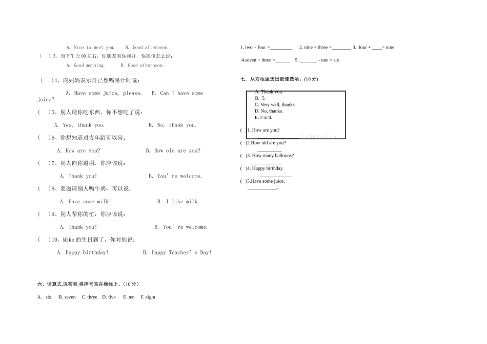 三上英语复习试卷1_第2页