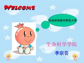 基因工程和PCR技术参考人教版