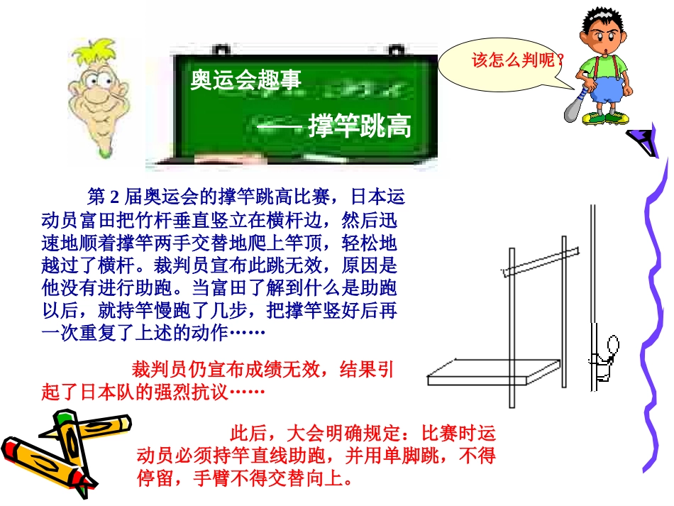 社会有序靠规则_第2页