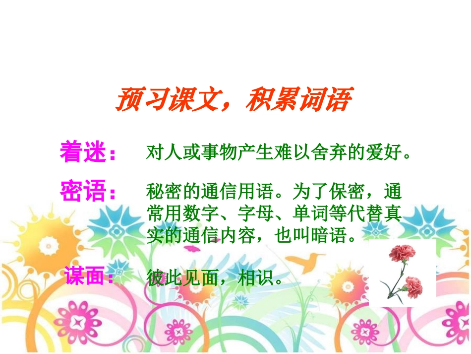 用心灵去倾听 (2)_第3页