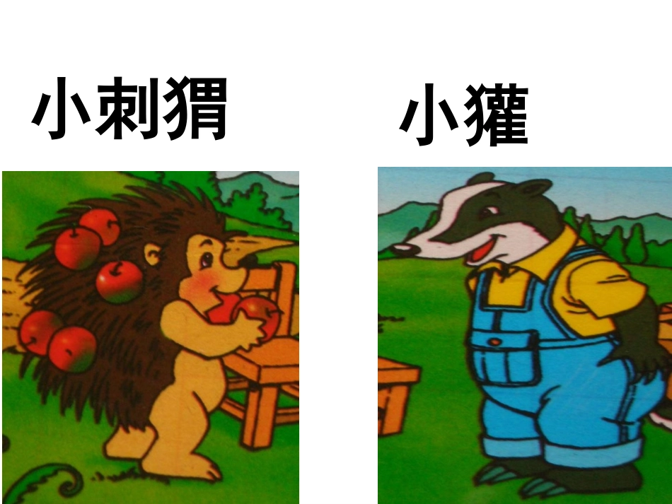 称赞课件PPT_第2页