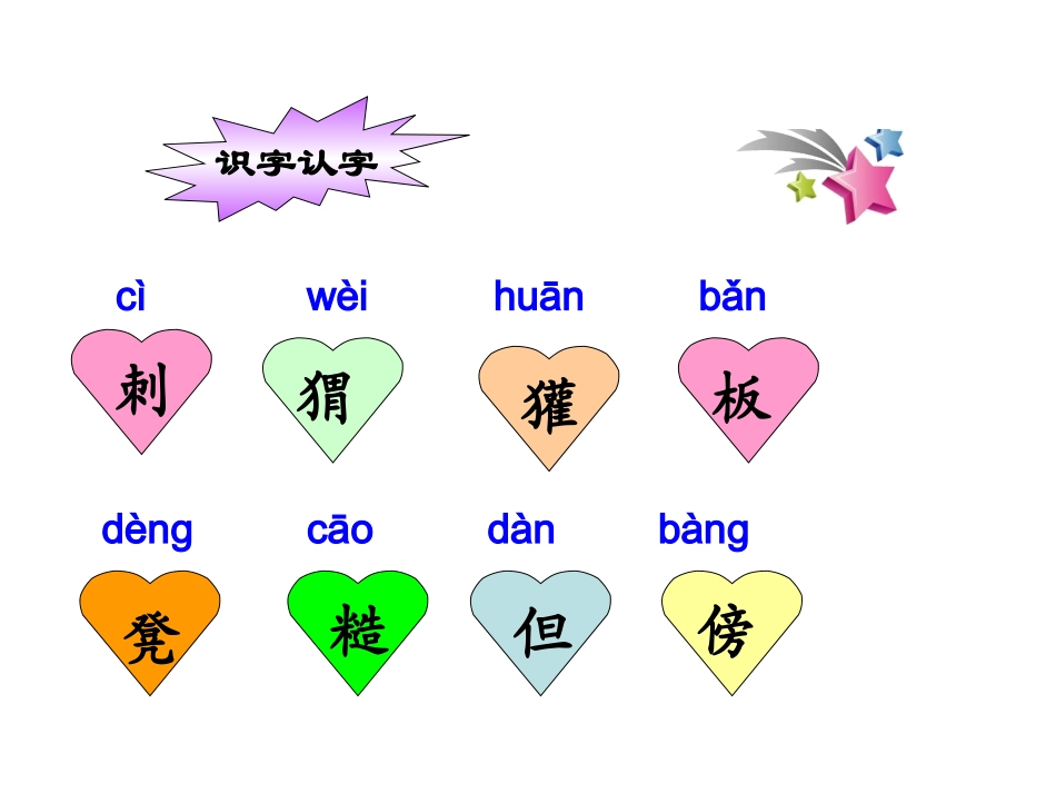 称赞课件PPT_第3页