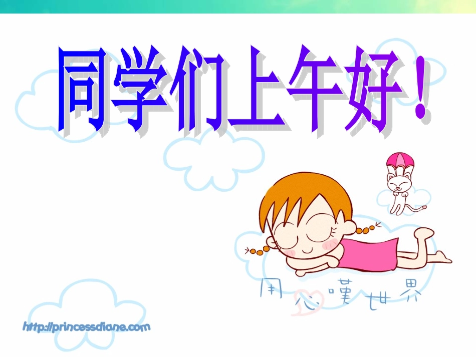 小学语文_四年级下册_17触摸春天_第1页