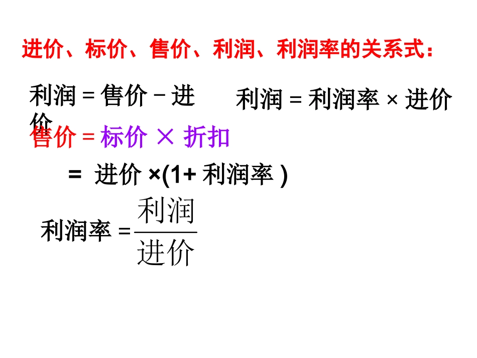 实际问题与一元一次方程1_第3页