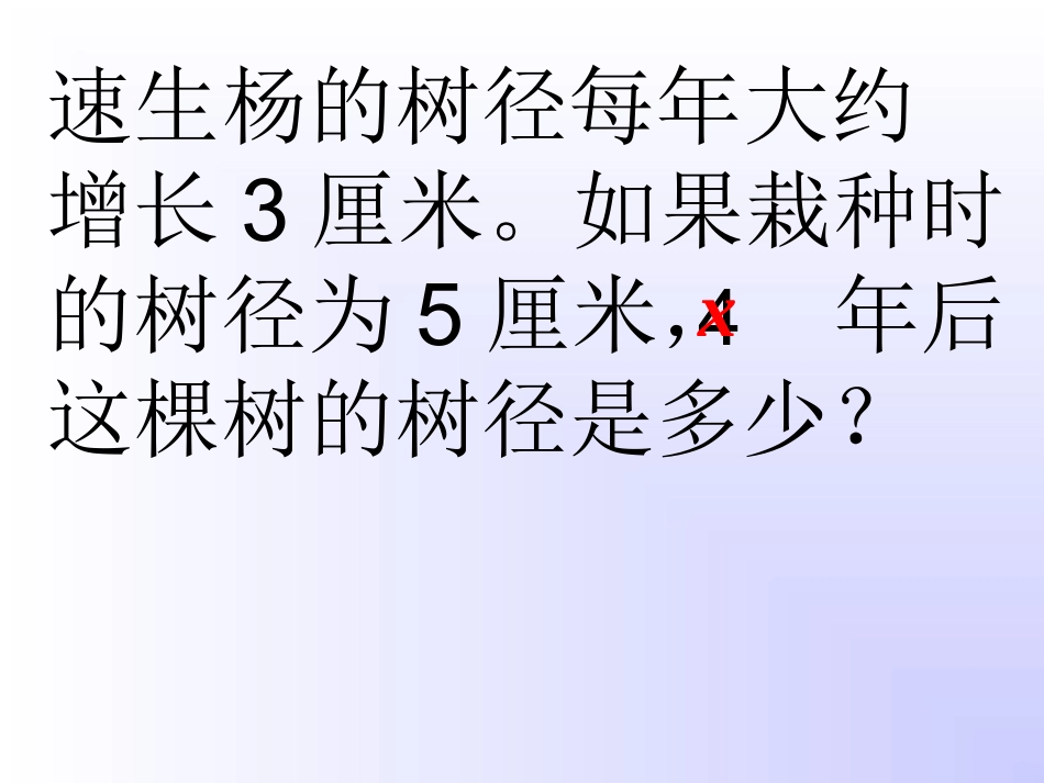 自主练习1习题_第1页