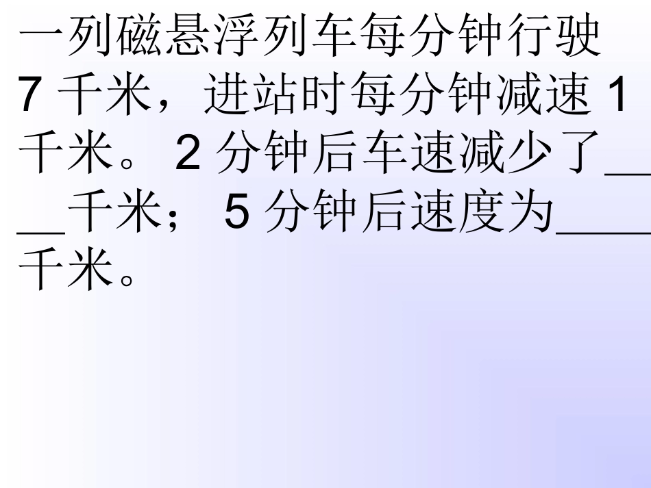 自主练习1习题_第3页