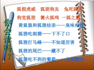 《金色的脚印》教学参考课件