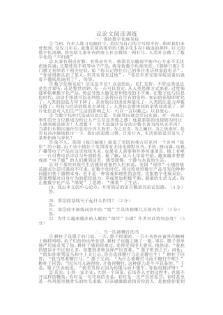 谨防数字化痴呆症