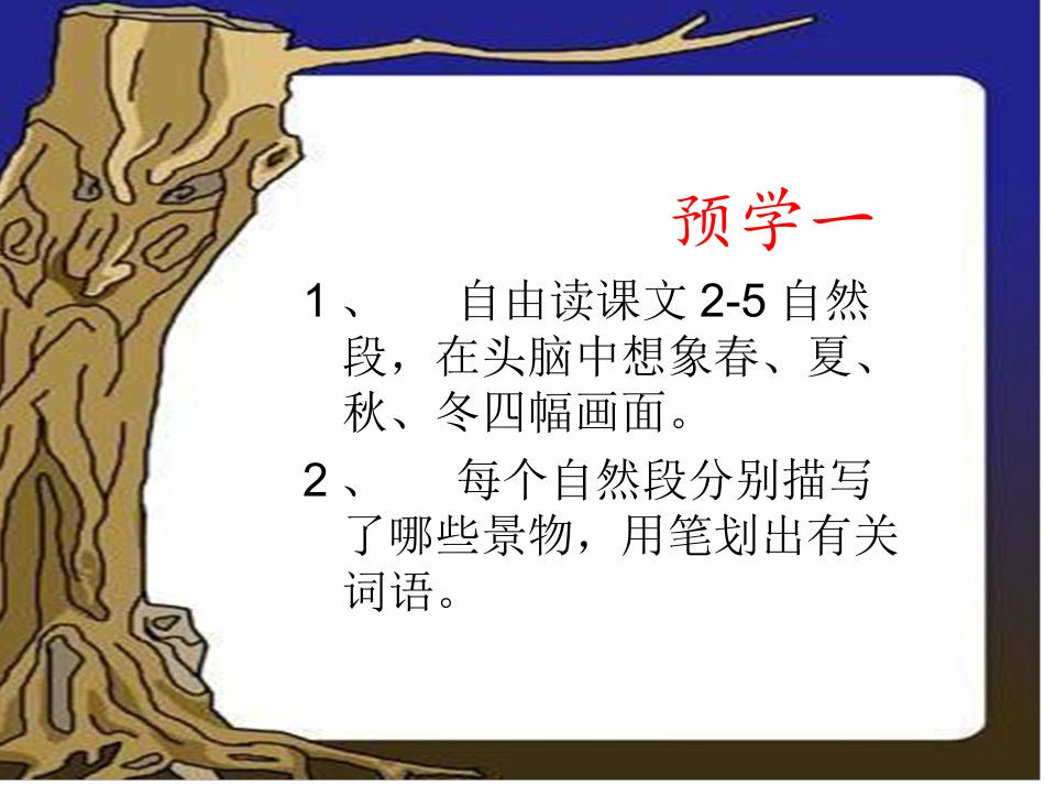 美丽的小兴安岭 (5)_第3页