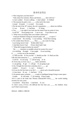 高一英语牛津版模块2Unit1Talesoftheunexplained语法练习