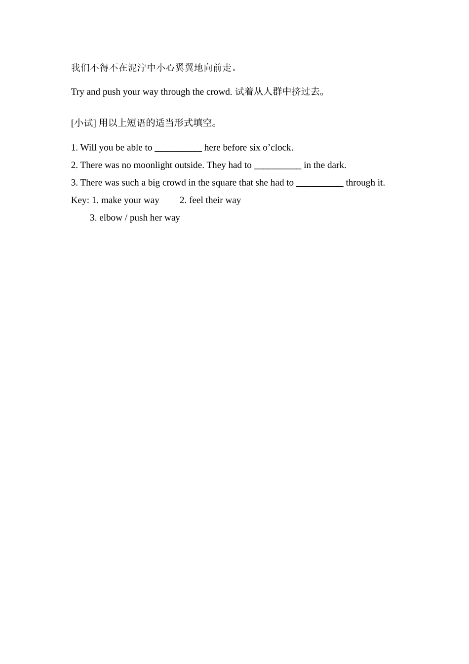 “前进”方式各不同_第2页