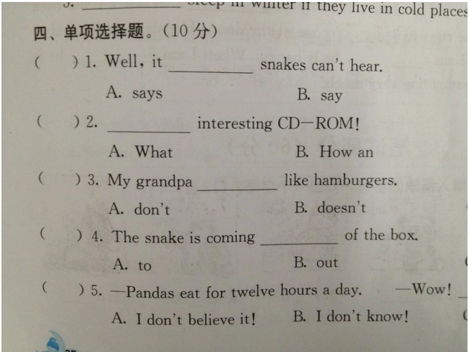 上大显身手M_第2页