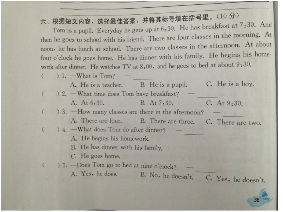上大显身手M_第3页