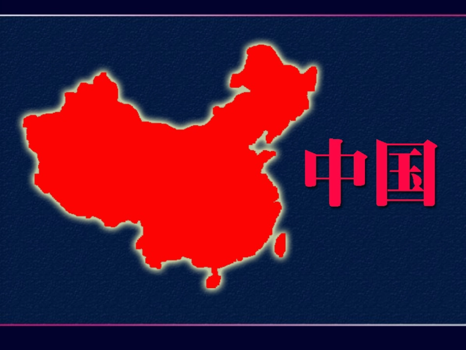 在世界的东方_第1页