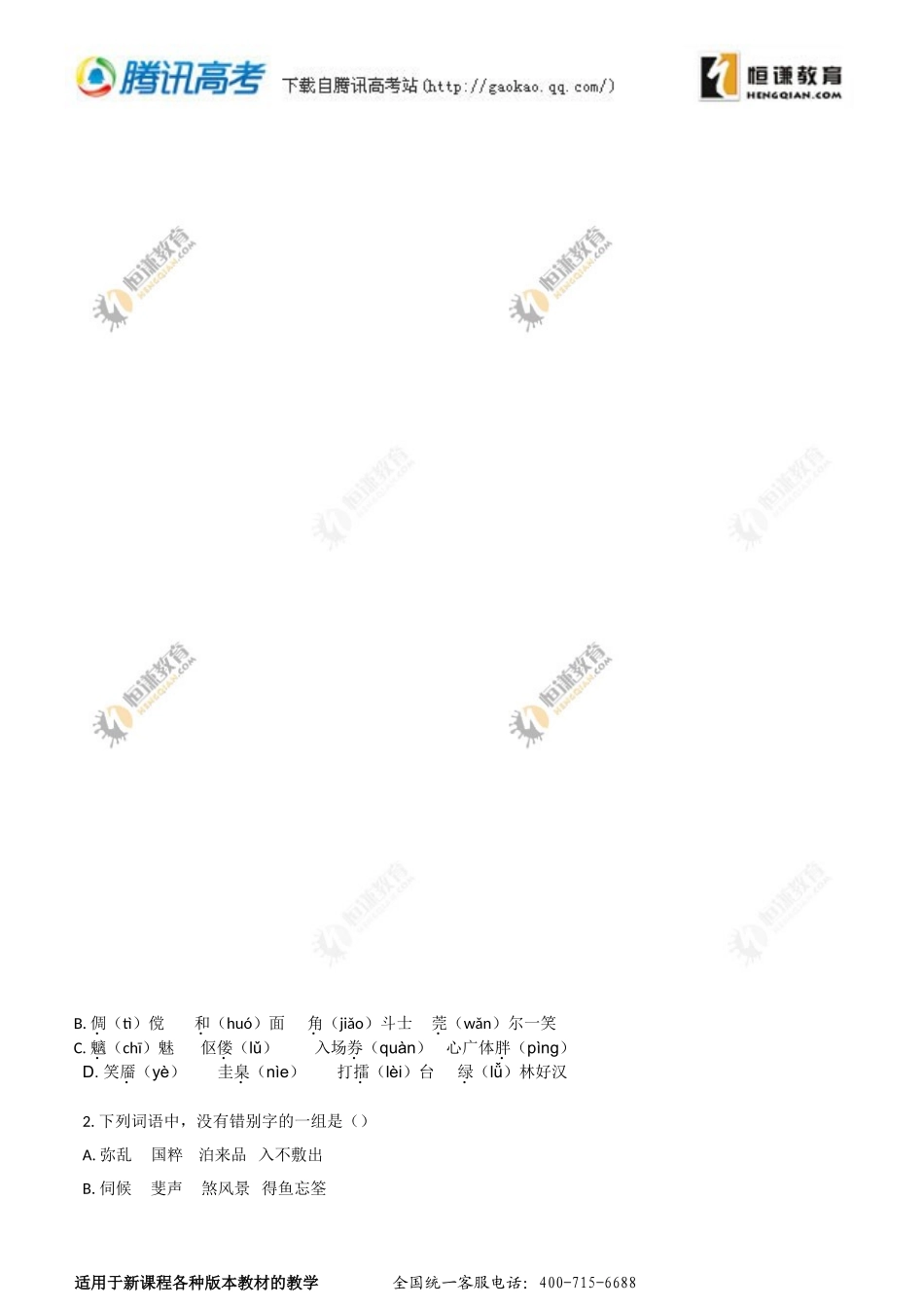 2014江西高考_第2页